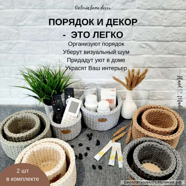 Вязаные корзинки для хранения и декора
