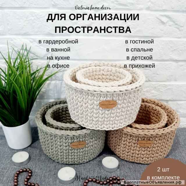 Вязаные корзинки для хранения и декора