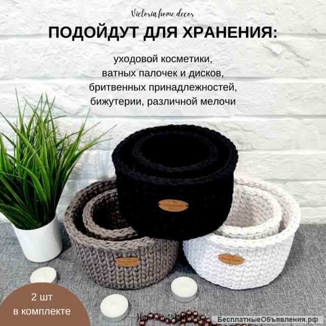 Вязаные корзинки для хранения и декора
