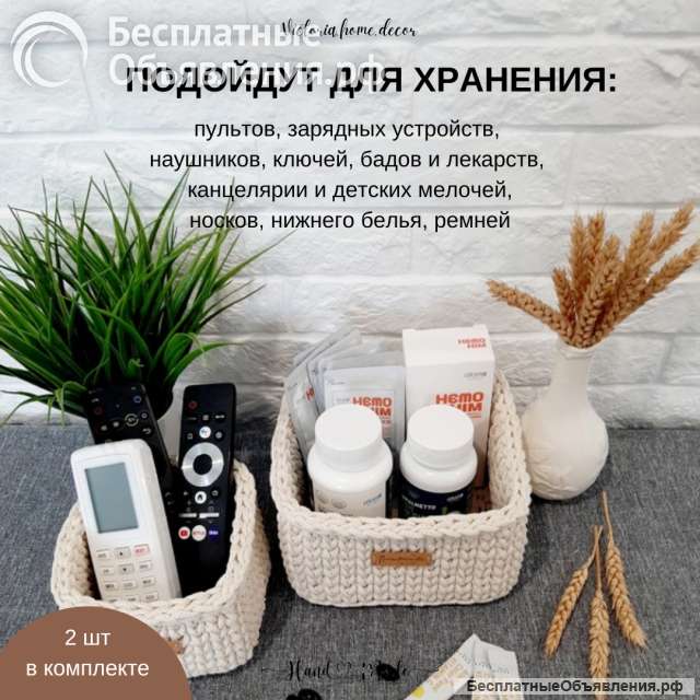 Корзинки-органайзеры для декора и хранения
