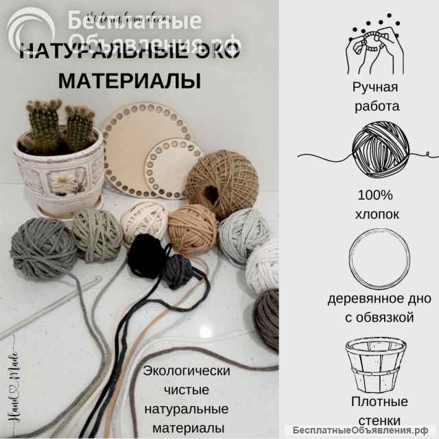 Корзинки-органайзеры для декора и хранения