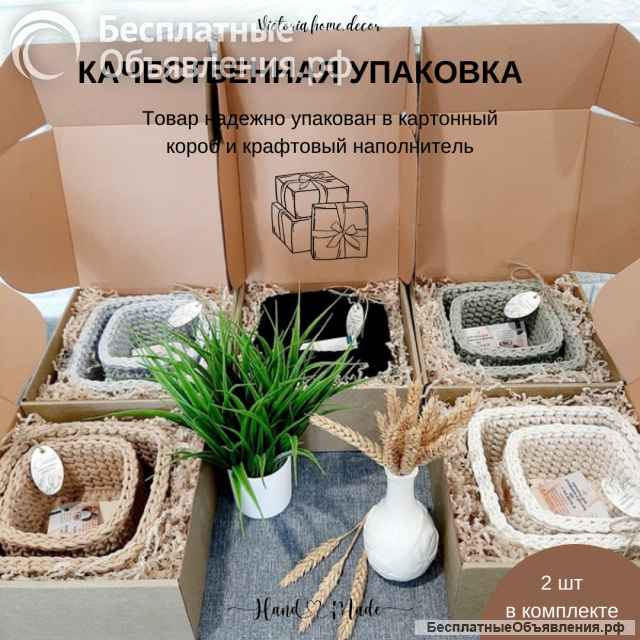 Корзинки-органайзеры для декора и хранения