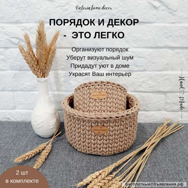 Корзинки для хранения и интерьера