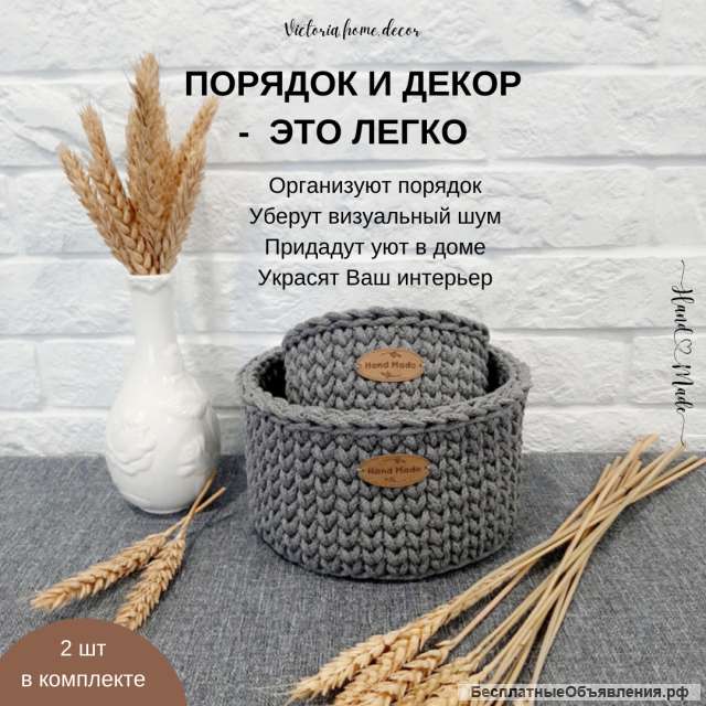 Набор корзин/ органайзеров для косметики и мелочей