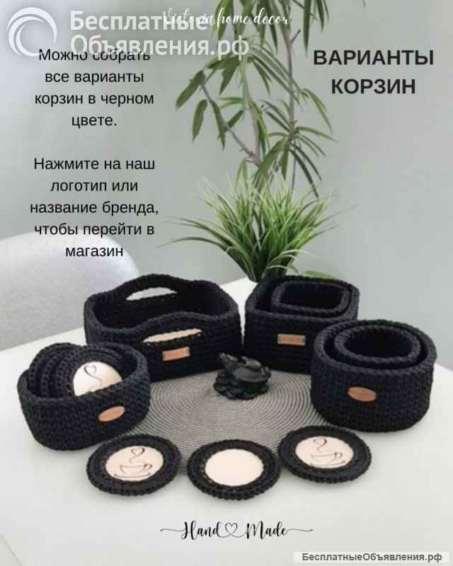 Набор корзин/ органайзеров для хранения