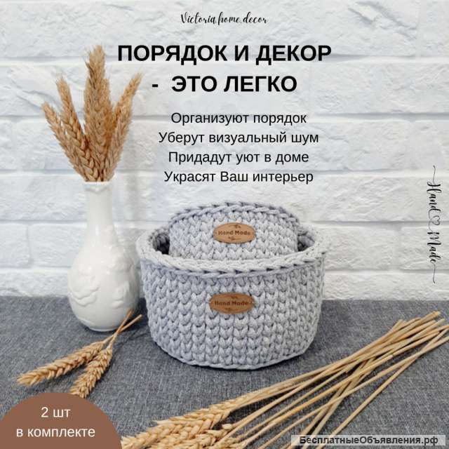 Корзины ручной работы