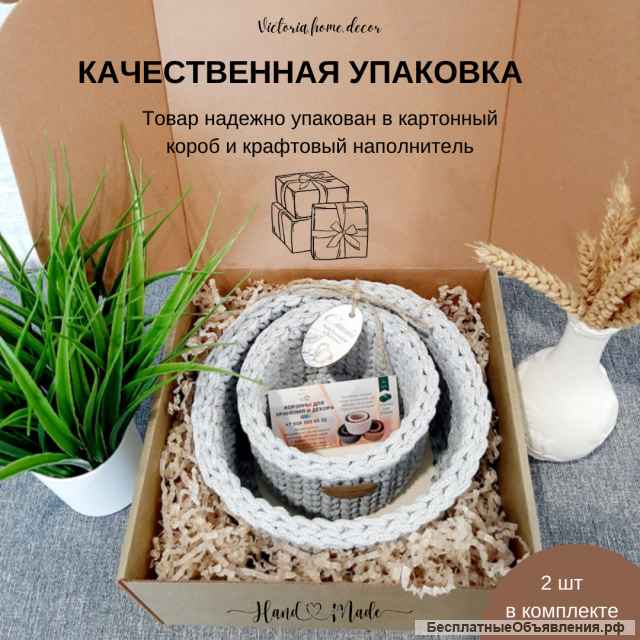 Корзины ручной работы