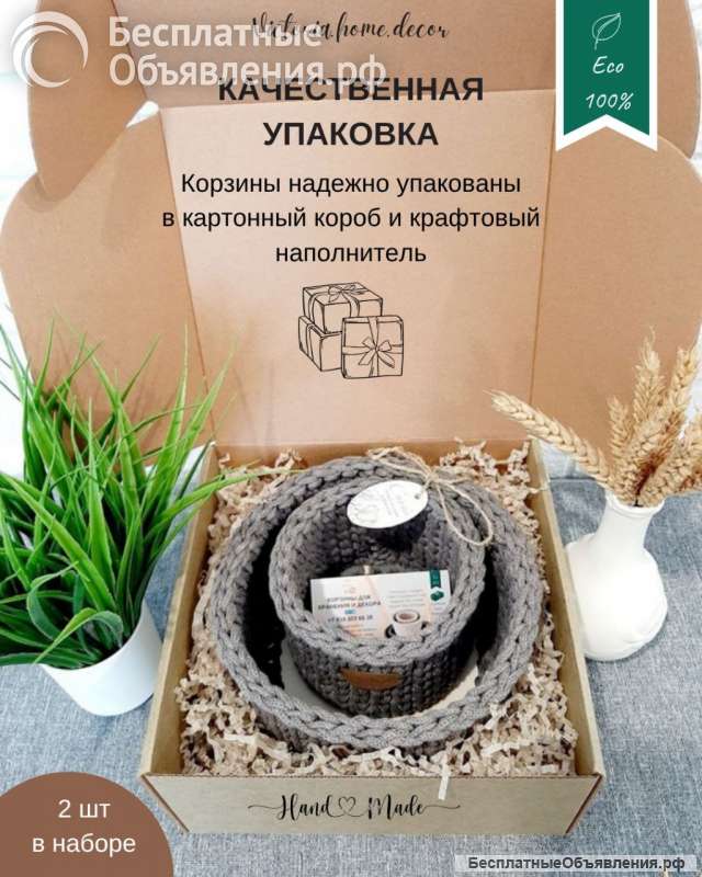 Комплект плетёных корзин для хранения