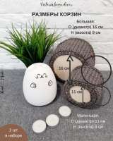 Комплект плетёных корзин для хранения