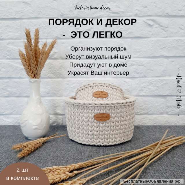 Контейнеры ручной работы