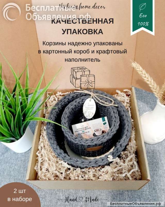 Хлопковые вязаные корзины для хранения