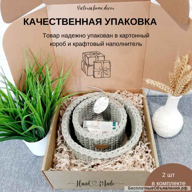 Набор корзин из натуральных материалов. Подарки ручной работы