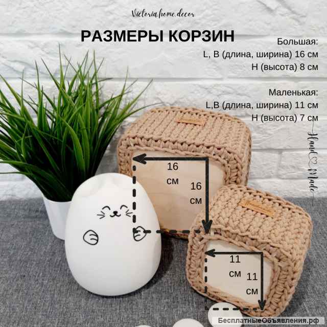 Вязаные корзины. Подарки ручной работы