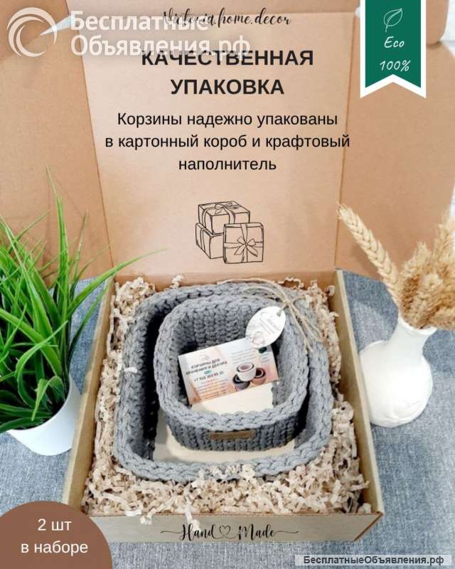 Интерьерные корзины ручной работы