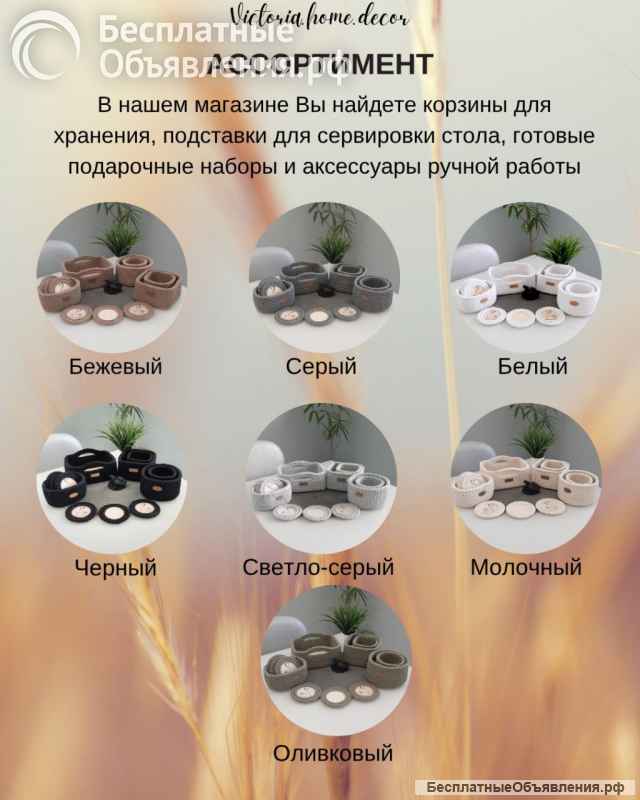 Интерьерные корзины ручной работы