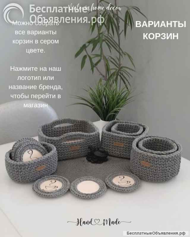 Интерьерные корзины ручной работы