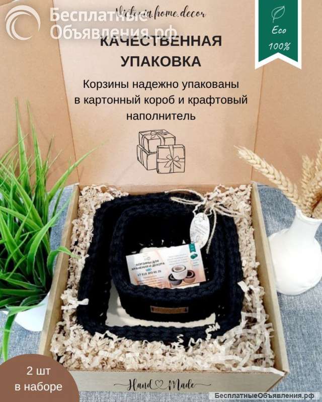 Вязаные корзинки ручной работы