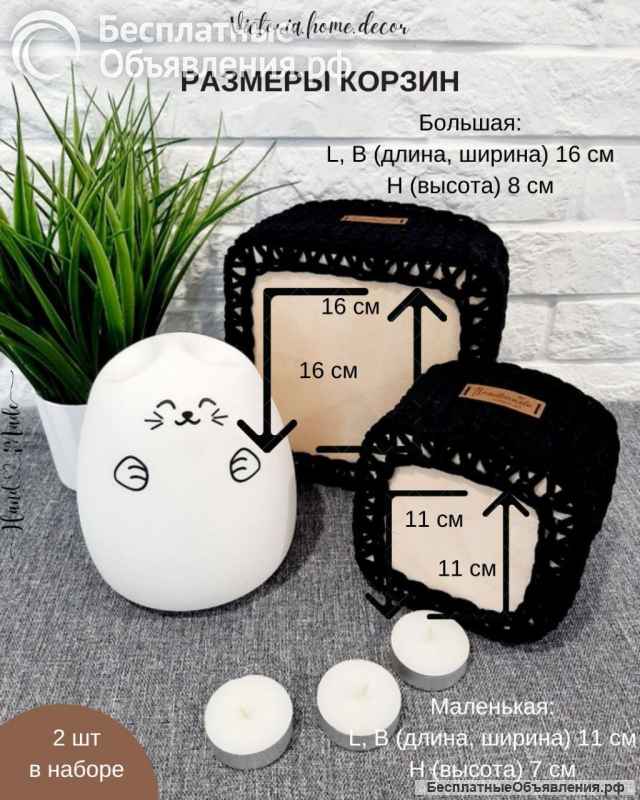 Вязаные корзинки ручной работы