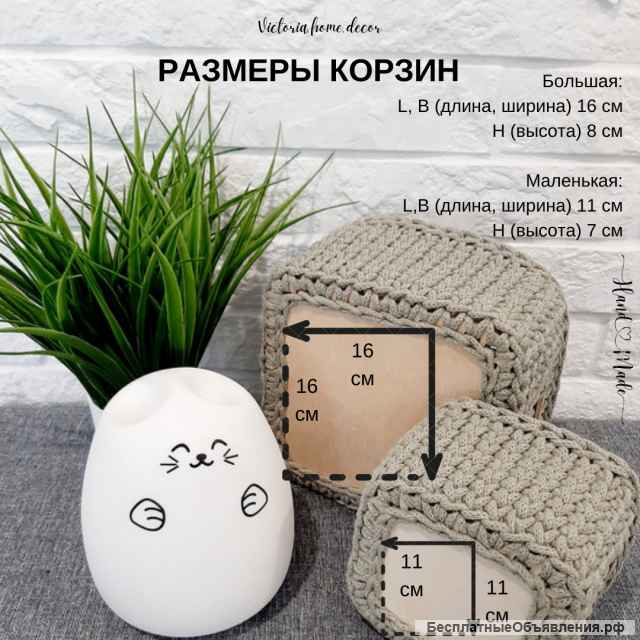 Плетеные органайзеры для дома