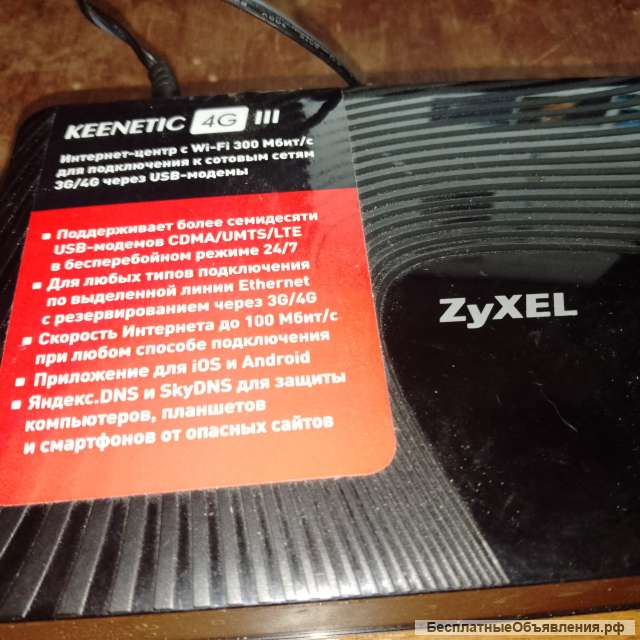 Маршрутизатор Zyxel Keenetic 4G lll 4x10/100Base-TX + 802.11n