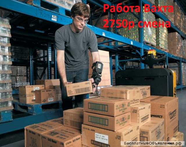 Работа вахтой с питанием/ проживанием