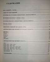 Ремонт зарубежных автомагнитол