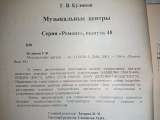 Ремонт музыкальных центров. Серия "Ремонт" N°48.