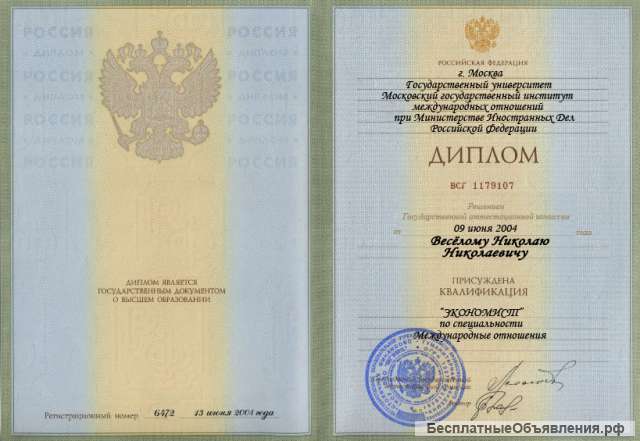 Выпускник МГИМО английский язык индивидуалено