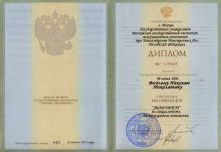 Выпускник МГИМО английский язык индивидуалено