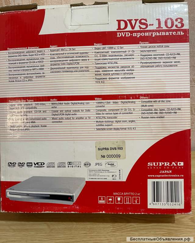 Проигрыватель дисков CD/ DVD"Supra"(Япония) Продаю