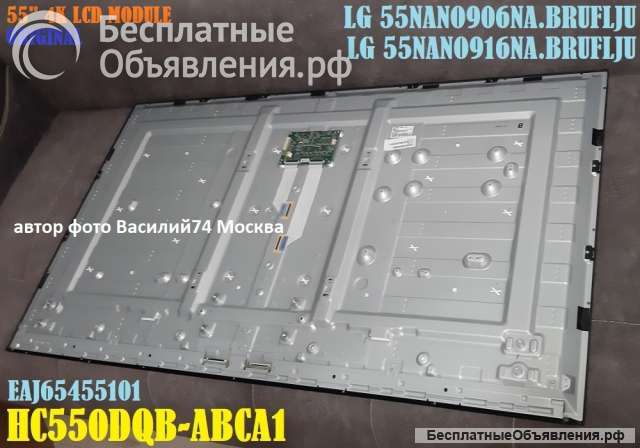 Оригинальная матрица LG 55NANO916NA - LG 55NANO906NA (HC550DQB-ABCA1)