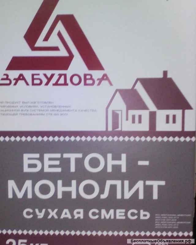 Ячеистый бетон п-во ОАО ЗАБУДОВА