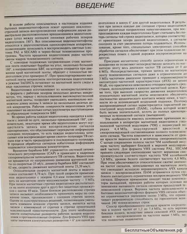 Видеомагнитофоны серии ВМ