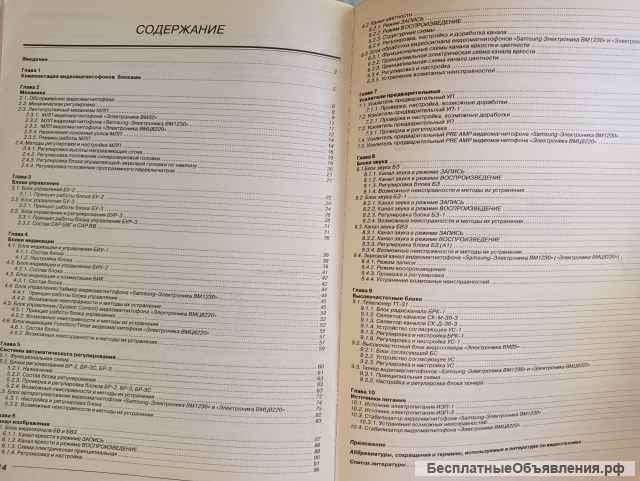 Видеомагнитофоны серии ВМ