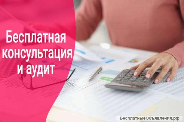 Экономьте в 2 раза на бухгалтерских услугах