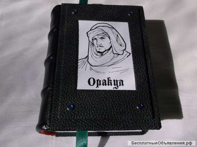 Оракул