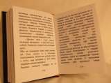 Мистическая йога