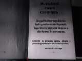 Сонник