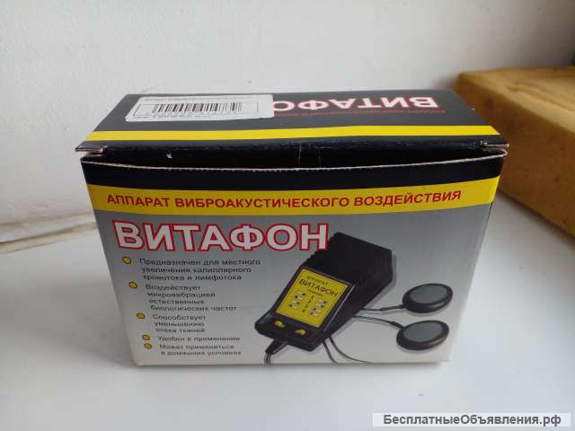 Витафон