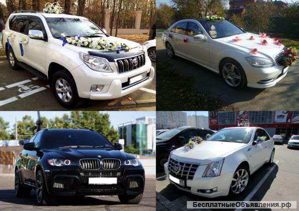 Прокат авто с водителем. Свадьбы. Авто-класс