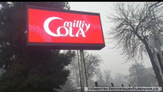 Tashqi reklama xizmatlari/ Услуги по наружной рекламе