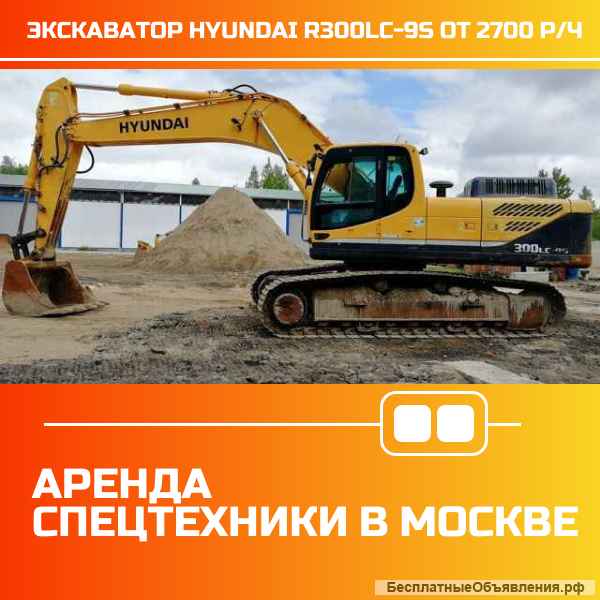 Аренда спецтехники в Москве и Московской области