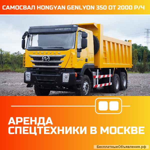 Аренда спецтехники в Москве и Московской области