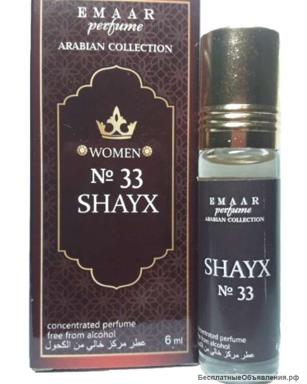 Масляные духи парфюмерия Оптом Shaik-33 Opulent Emaar 6 мл
