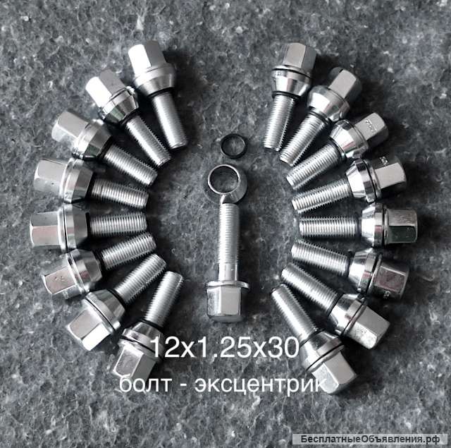 Болты колесные эксцентрики 12-1,25 для VAZ