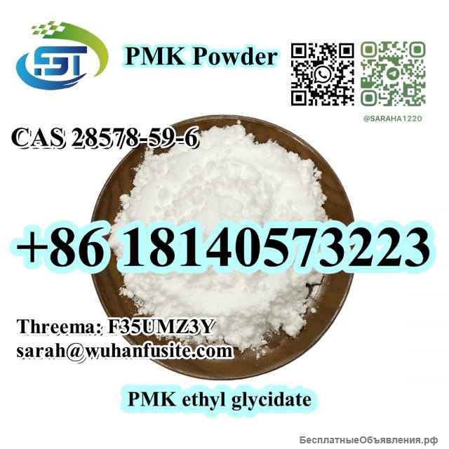 PMK ethyl glycidate CAS 28578-16-7 C13H14O5 With High purity