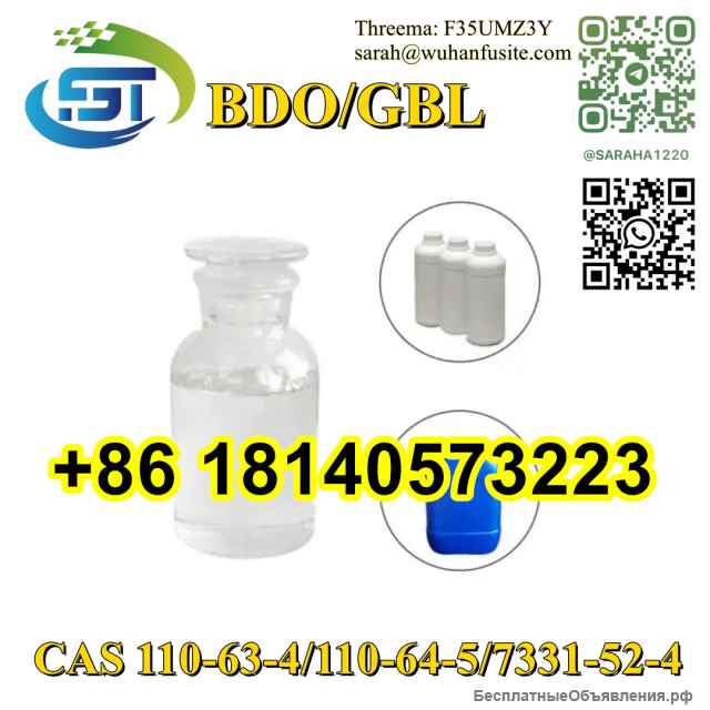 BDO Liquid 1,4-Butanediol CAS 110-63-4 With Safe and Fast Delivery