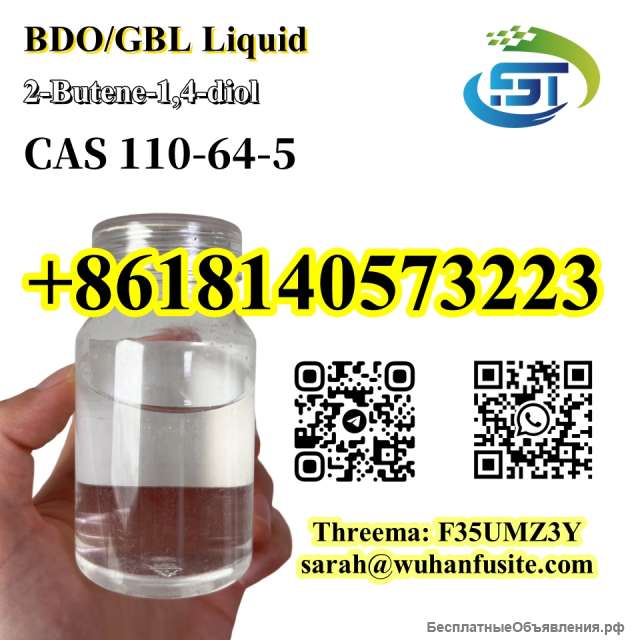 BDO (2E)-2-Butene-1,4-diol CAS 110-64-5 With High Purity