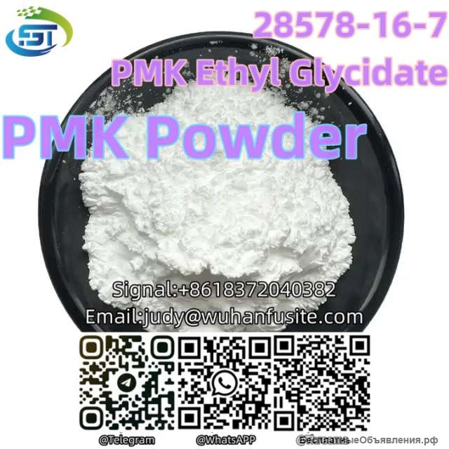 Fast Delivery PMK Powder CAS 28578 16 7 with High Purity