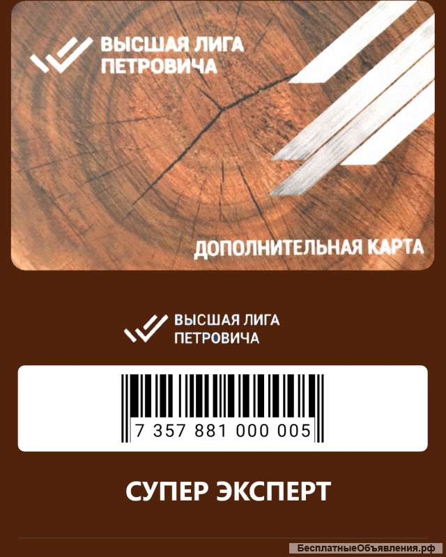 Номер карты Петрович